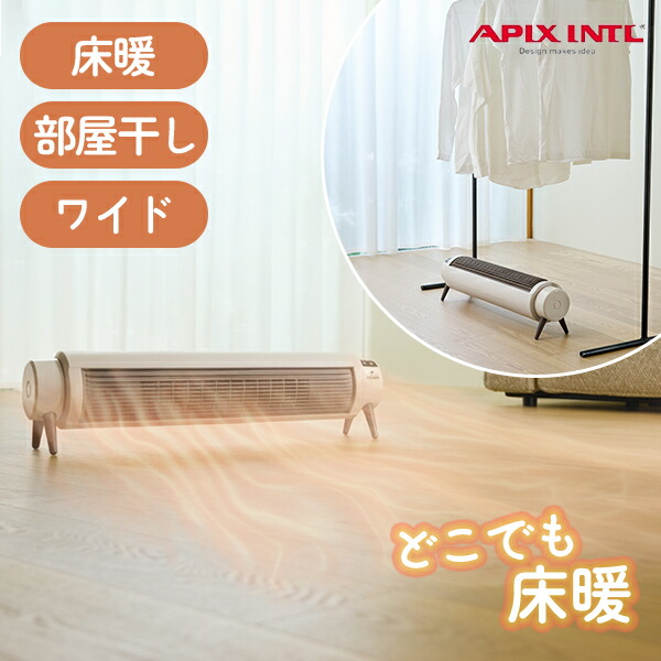 楽天市場】【2300円OFFクーポン】どこでも床暖 アピックス ADK-260R