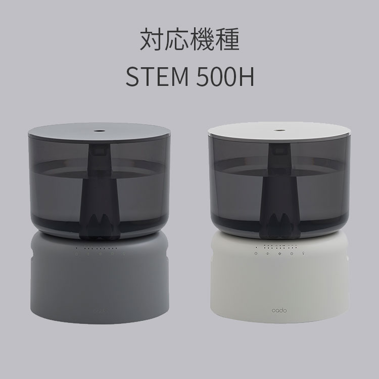 楽天市場】cado STEM 500H 交換用カートリッジ CT-C500 カドー