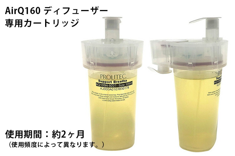 楽天市場】【1000円OFFクーポン】専用カートリッジ PROLITEC AirQ160