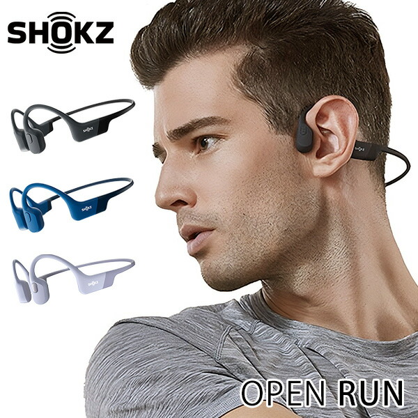 楽天市場】【レビュー特典付】SHOKZ OpenRun ショックス オープンラン