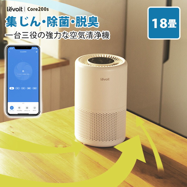 楽天市場】【800円OFFクーポン】Levoit (レボイト) 小型空気清浄機
