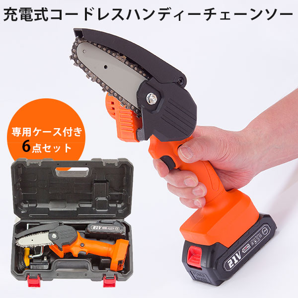 楽天市場】ファミラ 充電式コードレスハンディーチェーンソー ハンディ