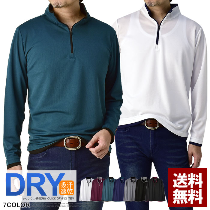 楽天市場】セール☆ハーフジップカットソー メンズ 長袖 ポロシャツ