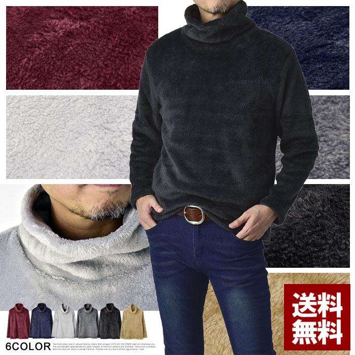 楽天市場】セール☆ふわふわフリース タートルネック メンズ