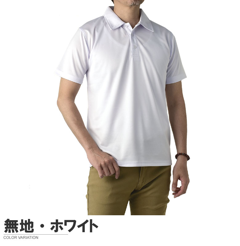 楽天市場】セール☆ドライ ポロシャツ メンズ 吸汗速乾 半袖