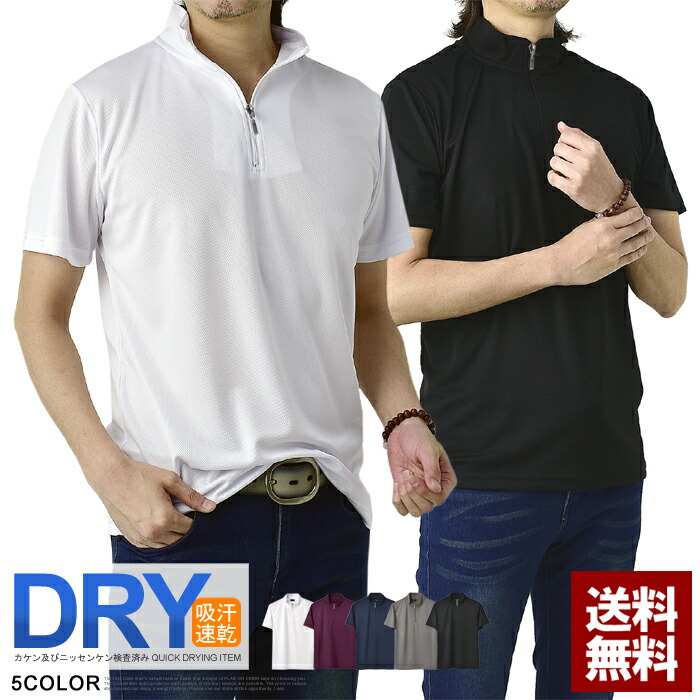 楽天市場】セール☆シンプル無地 吸汗速乾 ポロシャツ メンズ 半袖