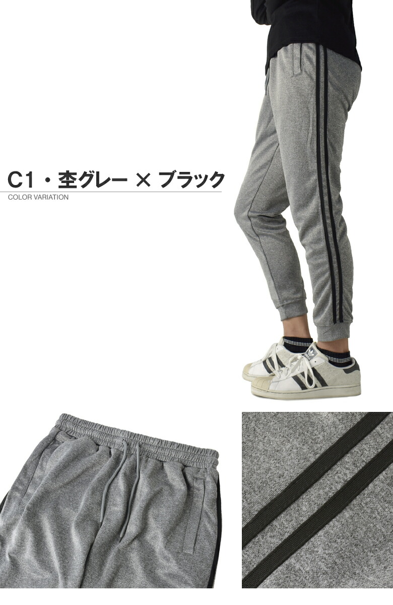 楽天市場】セール☆ジャージ ジョガーパンツ ライン入り ボトムス