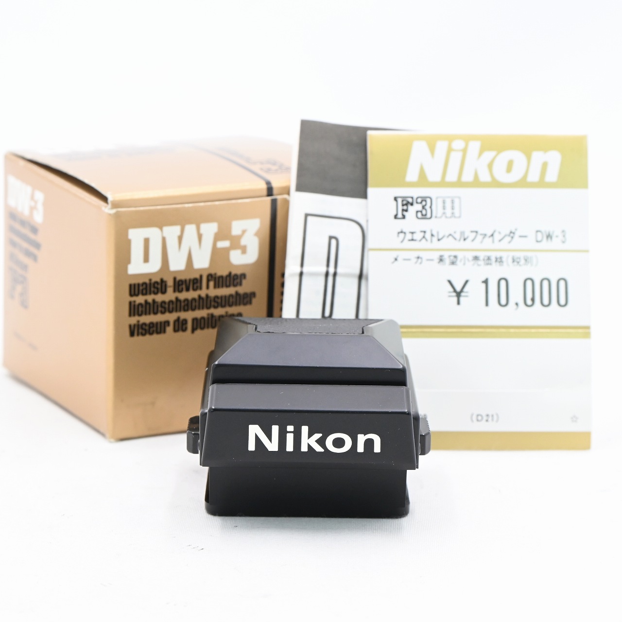 楽天市場】Nikon ニコン F3用 ウエストレベルファインダー DW-3
