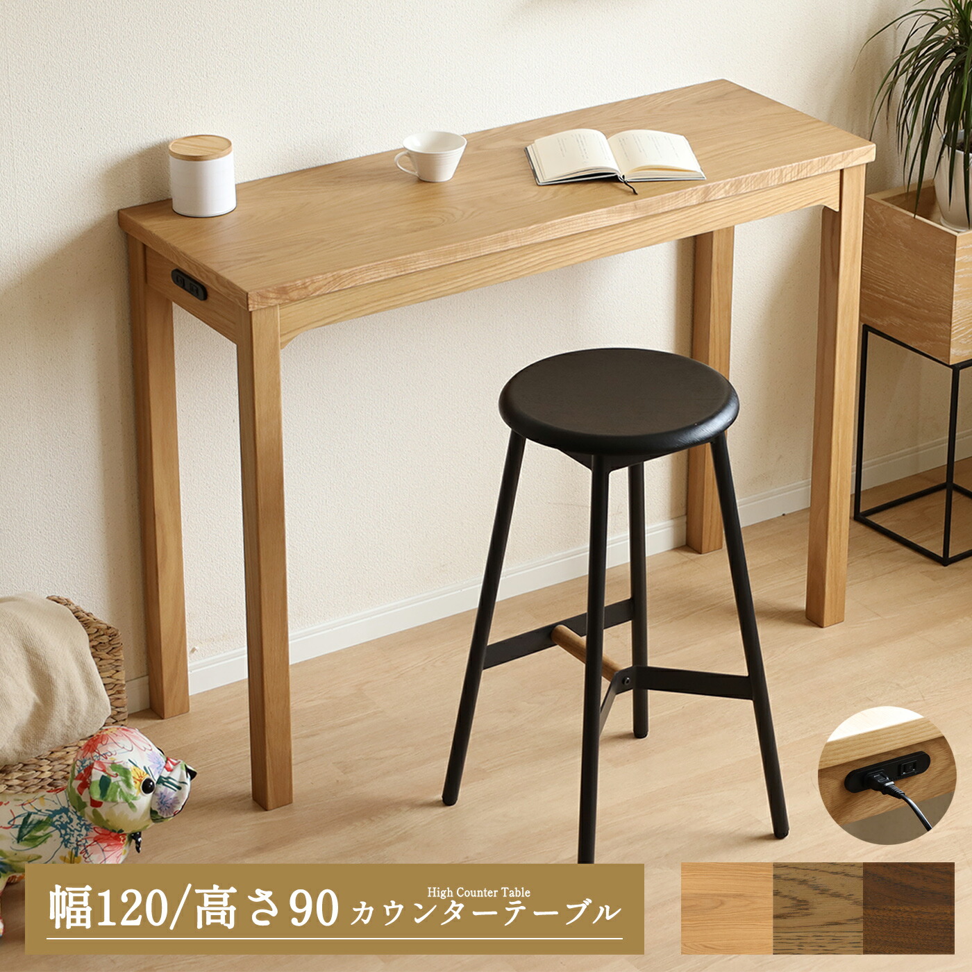 楽天市場】【15%OFFクーポン!3/5(木)迄】 カウンターテーブル 高さ