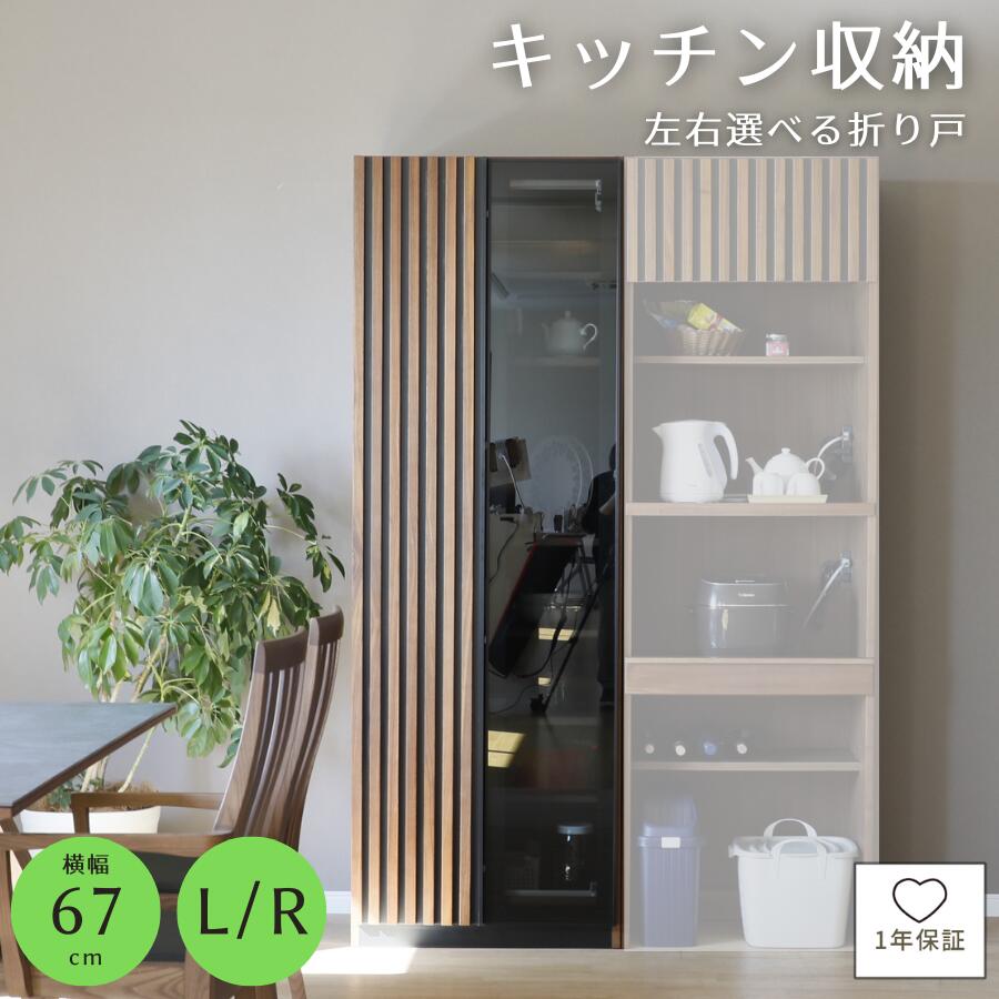 楽天市場】【スーパーSALE割引&超得クーポン!】 食器棚 キッチンボード