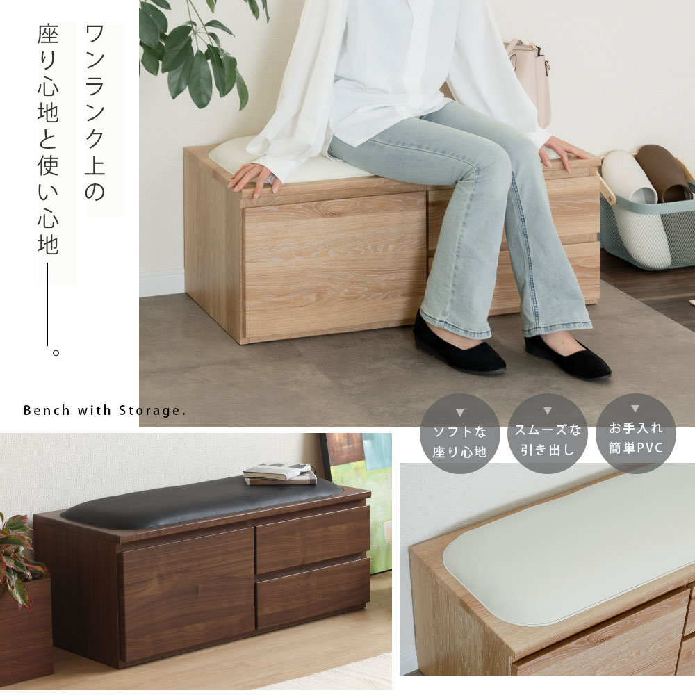 楽天市場】【10%OFFクーポン!スーパーSALE】 収納 ベンチ 90幅 完成品