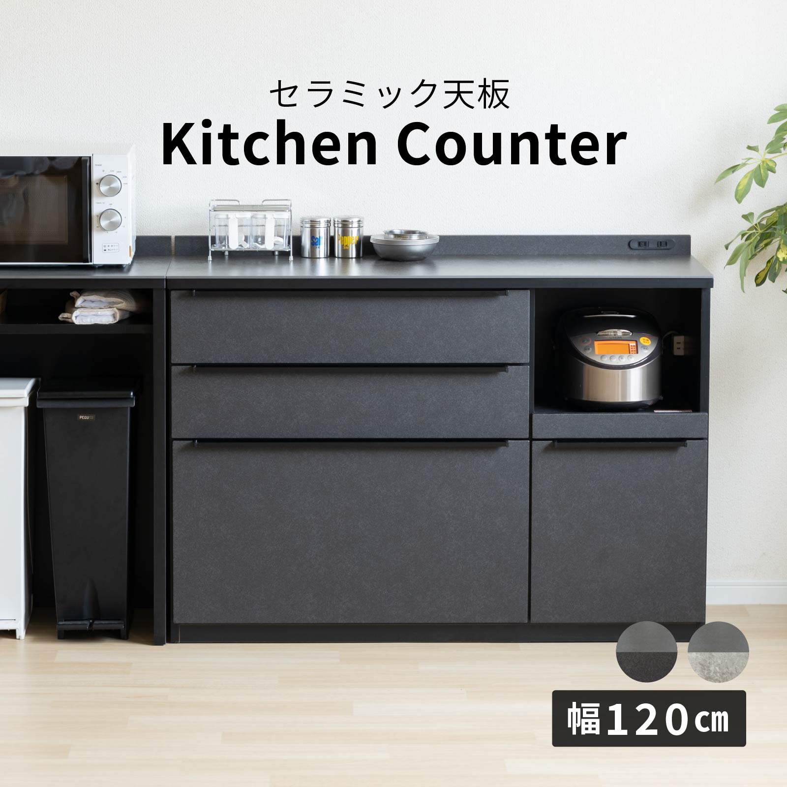 楽天市場】【15%OFFクーポン!3/5(木)迄】 キッチンカウンター 120幅