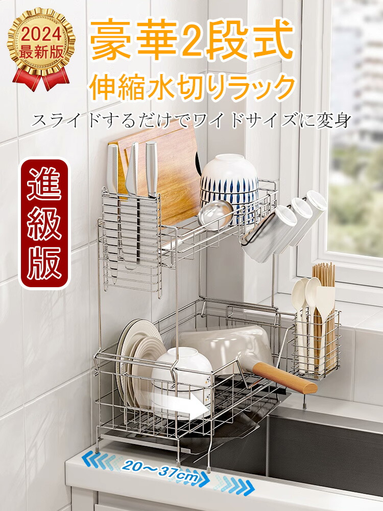 楽天市場】【SS限定10％OFF】二段式＋伸縮ワイドタイプ シンク上