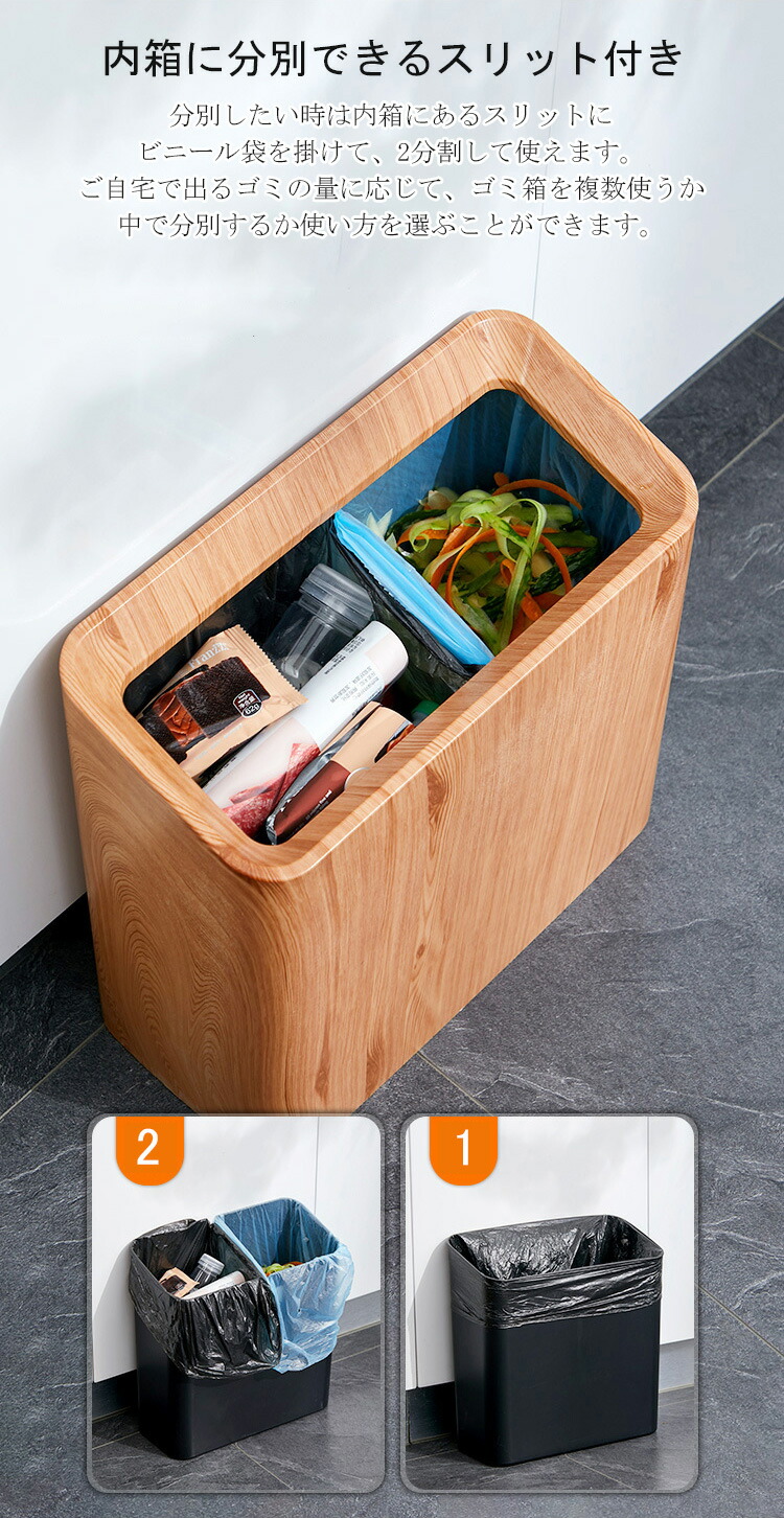 楽天市場】【SS限定5％OFF】【木目調/2分別/内箱付き/おしゃれ/11L