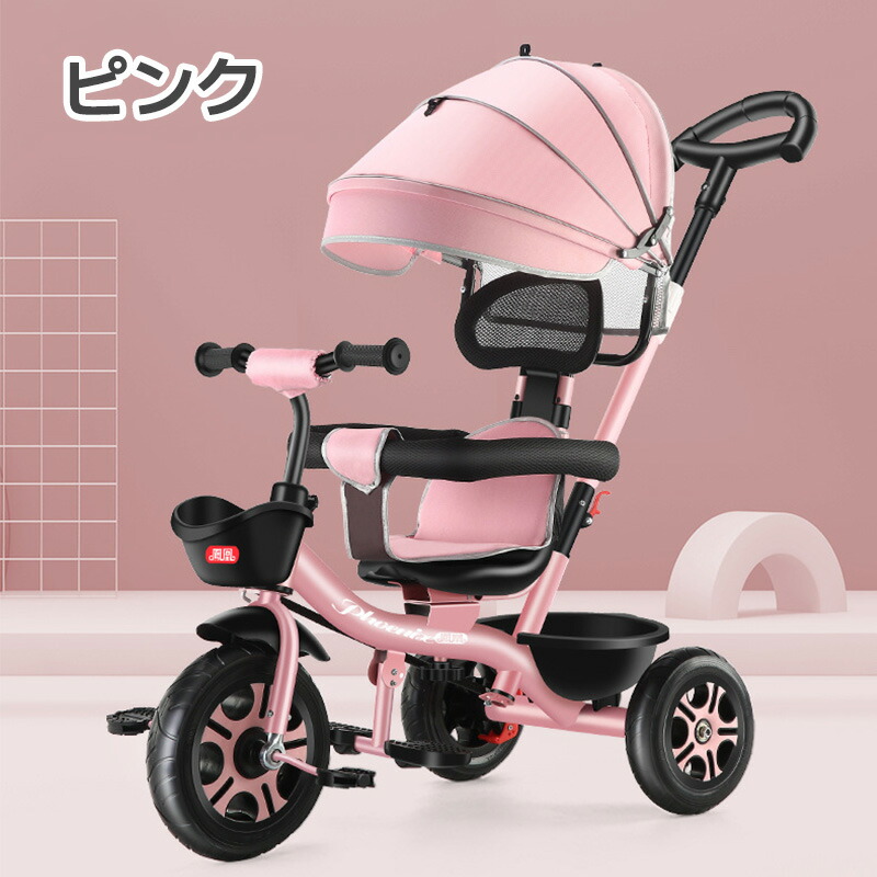 楽天市場】【ポイント2倍 & 5%オフ】多機能 三輪車 1歳 子供用 三輪車