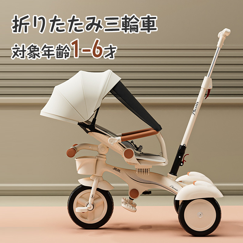 楽天市場】【SS限定5％OFF】子供三輪車 6in1 折りたたみサンシェード