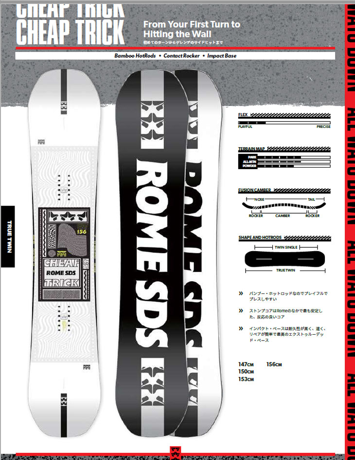 楽天市場】22-23 ROME SDS ローム スノーボード CHEAP TRICK チープ