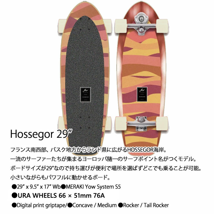 楽天市場】YOW SURF SKATE（Your Own Wave)ヤウ サーフスケート