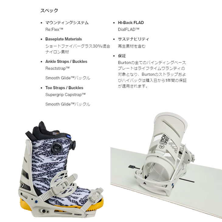 楽天市場】24-25 BURTON バートン スノーボード ビンディングMission