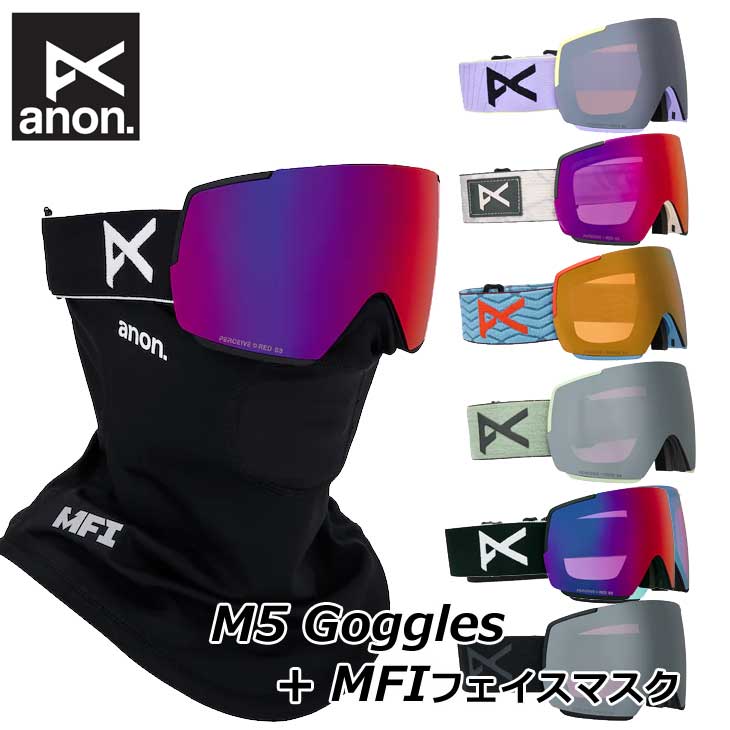 anon m5 ゴーグル」の人気商品一覧 | 安い商品を通販サイトから探す