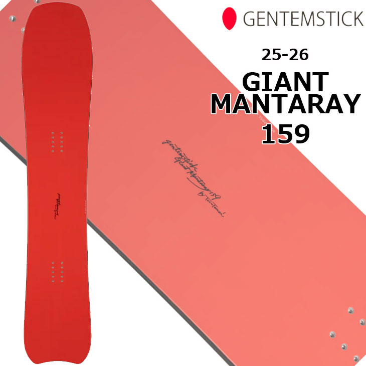 楽天市場】25-26 GENTEMSTICK ゲンテンスティック !! GIANT MANTARAY