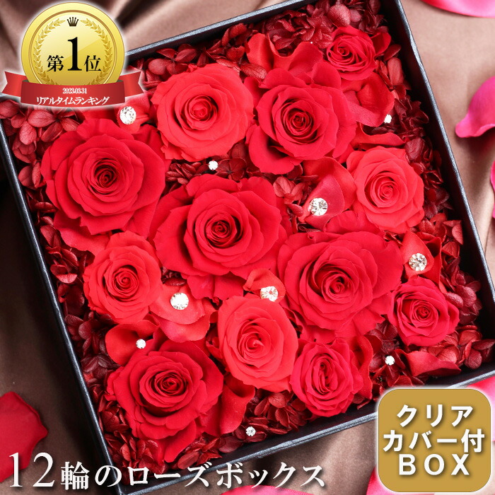 楽天市場】プロポーズ プリザーブドフラワー プレゼント《クリスタル