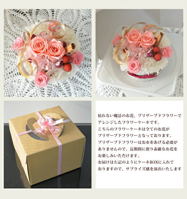 楽天市場】プリザーブドフラワー フラワーケーキ カラー：ピンク 専用