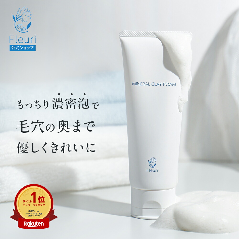 楽天市場】【フルリ 公式】楽天限定セットB クリアゲルクレンズ150g