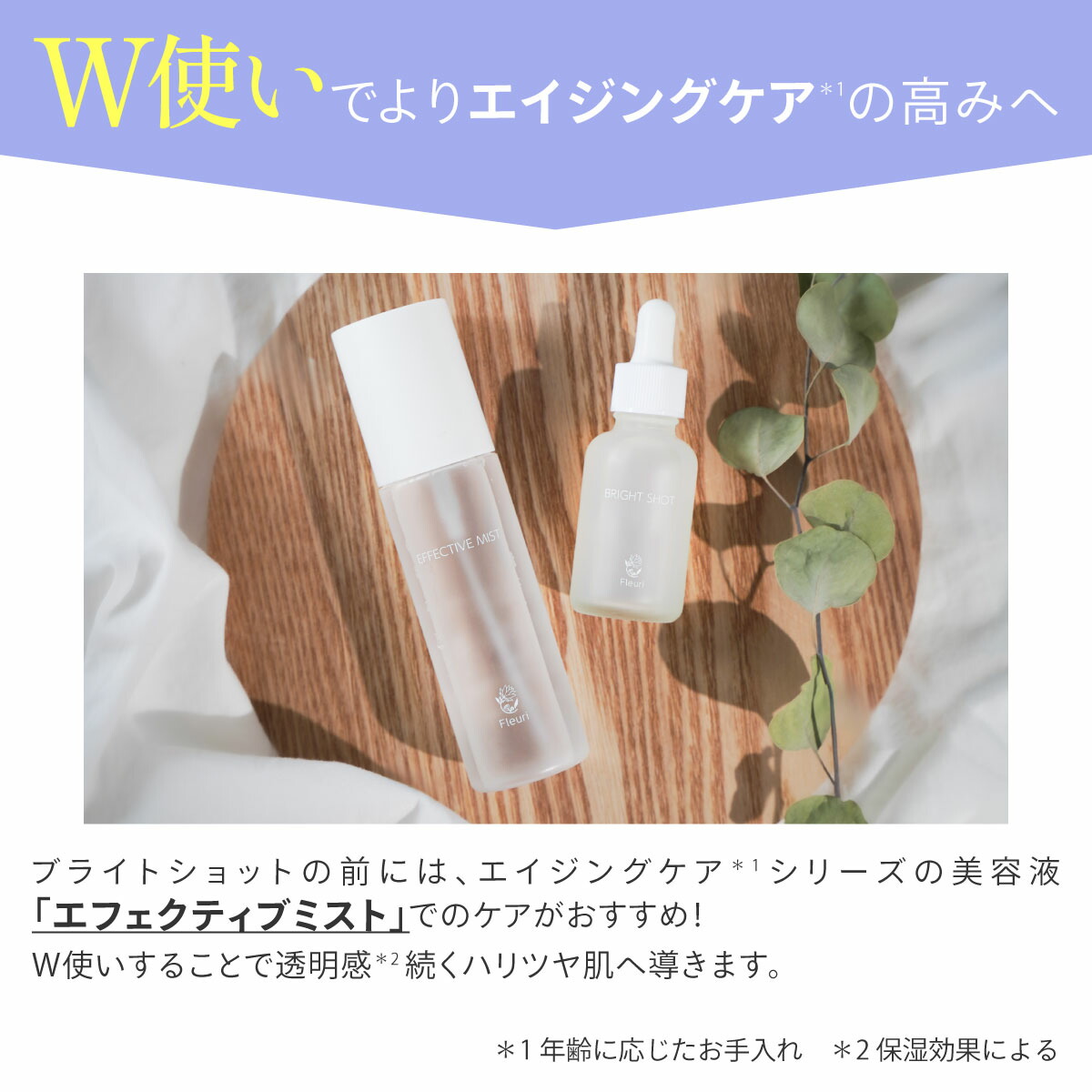 楽天市場】【フルリ 公式】ブライトショット 30ml fleuri 1本 2本