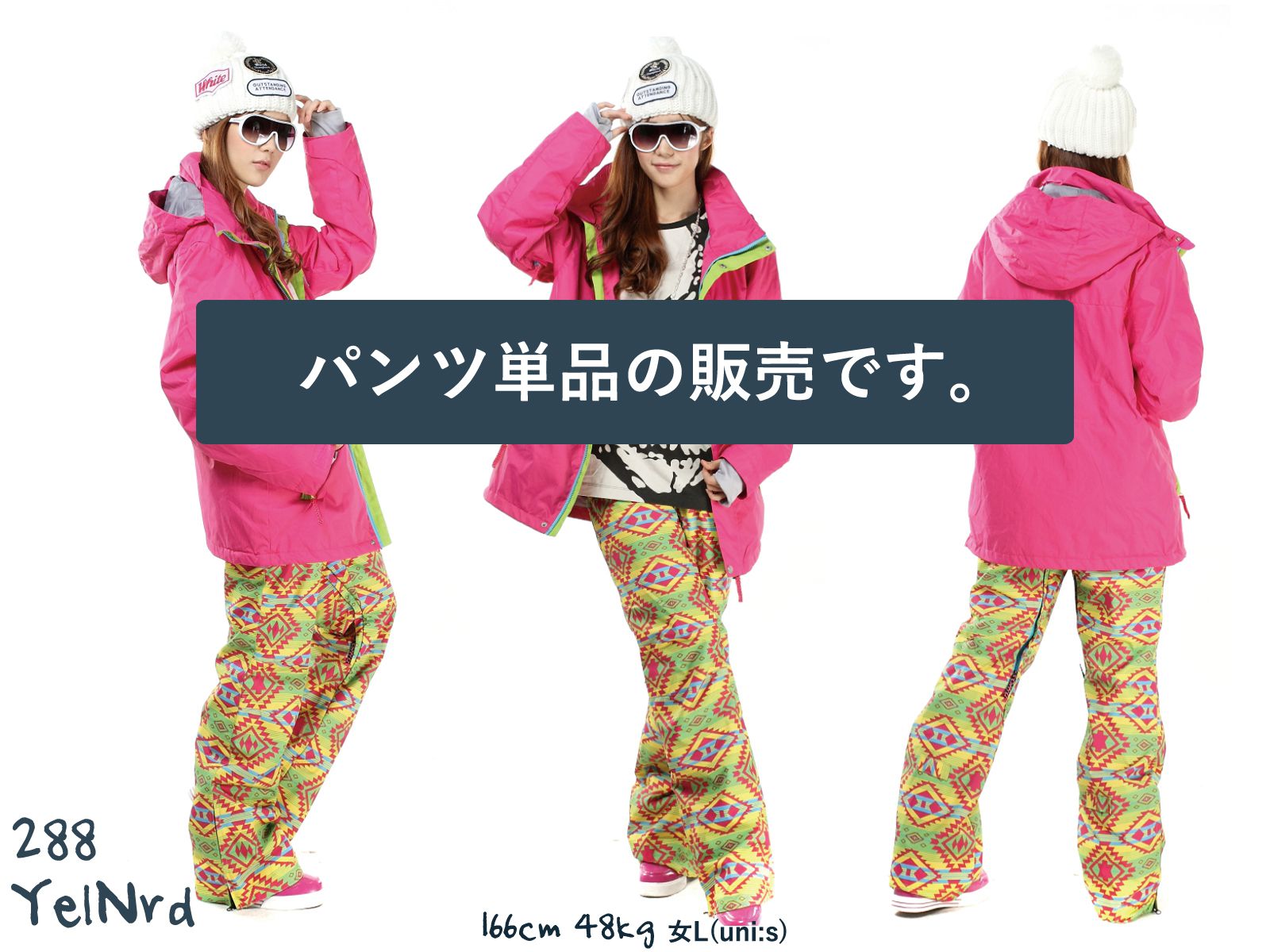 楽天市場】スキーウェア スノボウェア レディース パンツ単品 スキー