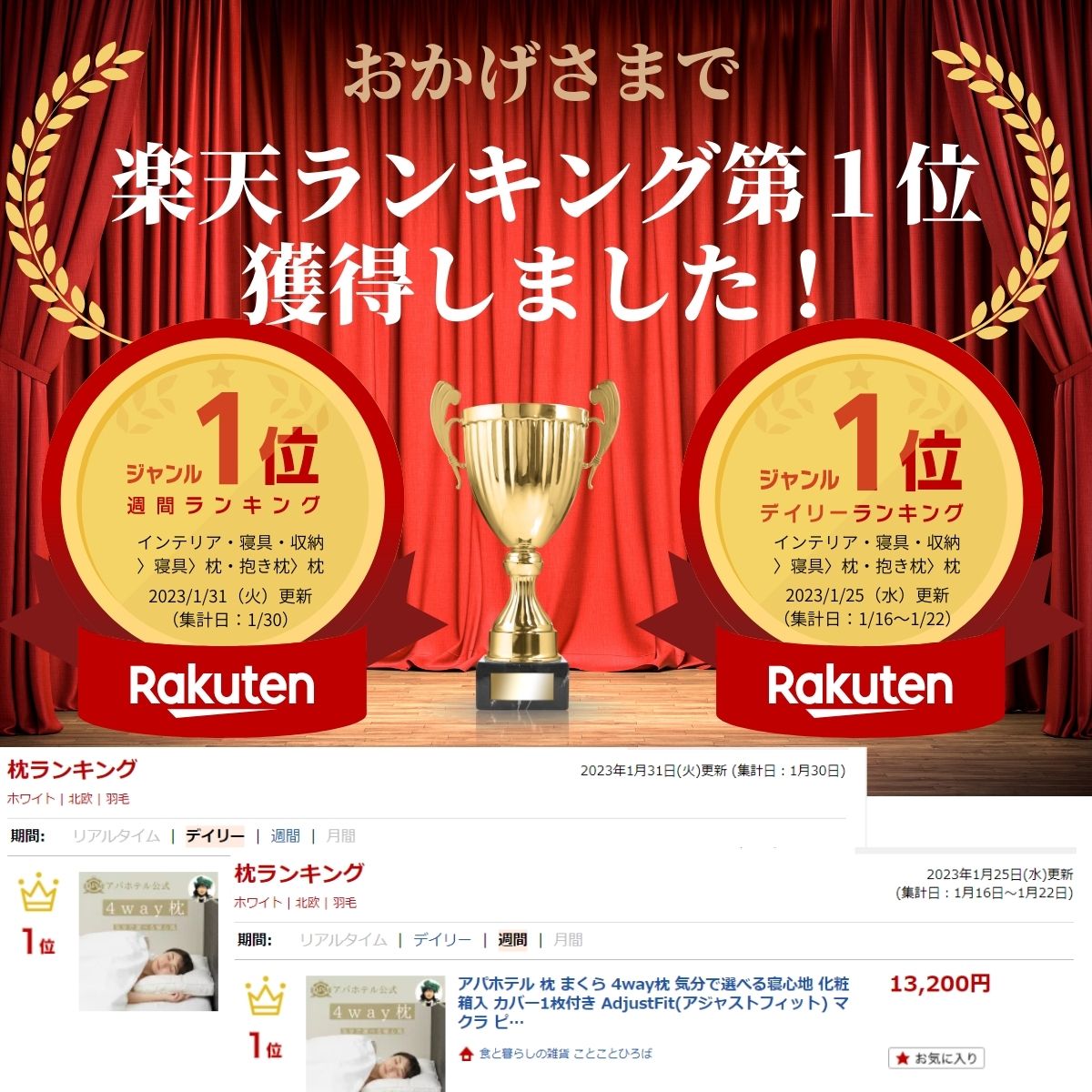 楽天市場】アパホテル オフィシャル 枕 楽天1位 4way枕 4種類の寝心地