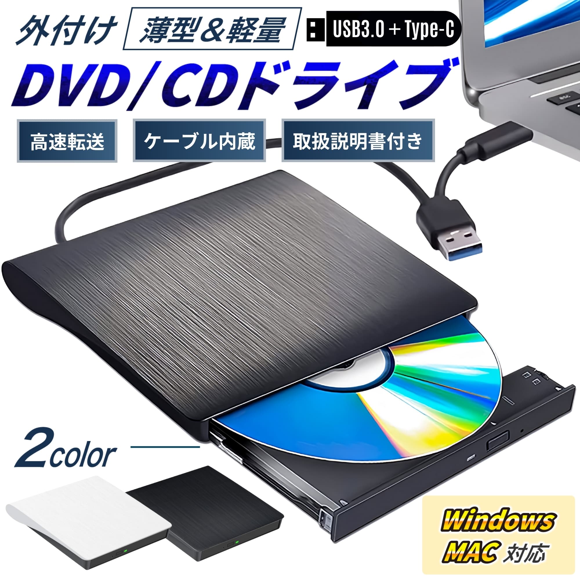 楽天市場】DVDドライブ usb3.0 パソコン windows CD ポータブル 接続