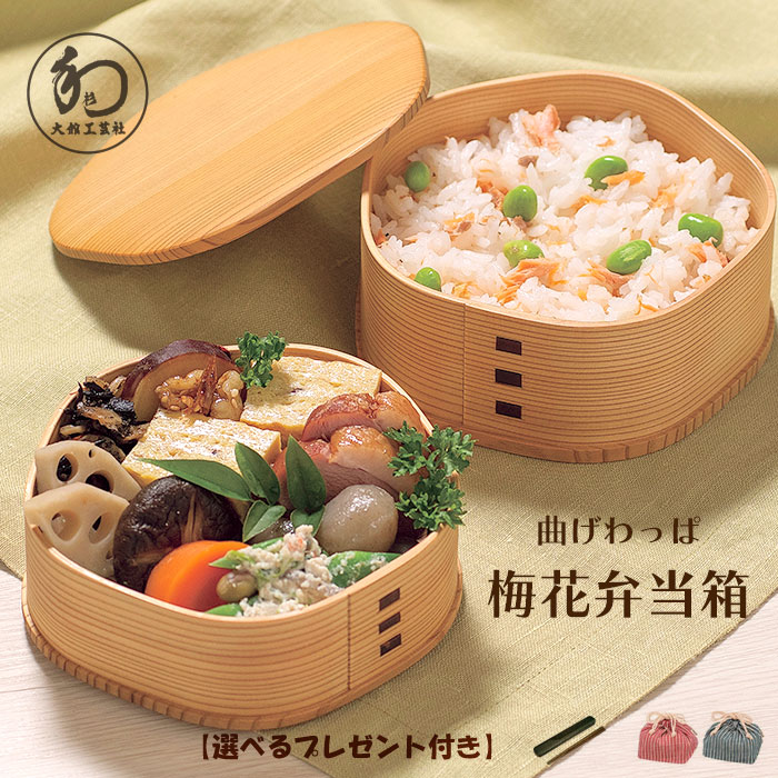 楽天市場】☆ポイント2倍☆秋田杉・大館工芸社の曲げわっぱ・弁当箱