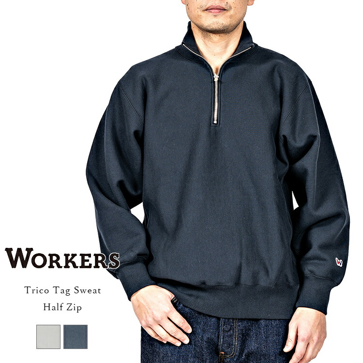楽天市場】Workers ワーカーズ Trico Tag Sweat Half Zip トリコタグ