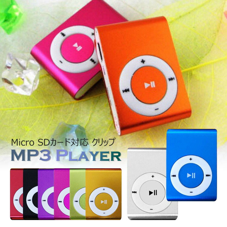 楽天市場】【全品25％OFF】音楽プレーヤー mp3プレーヤー sdカード