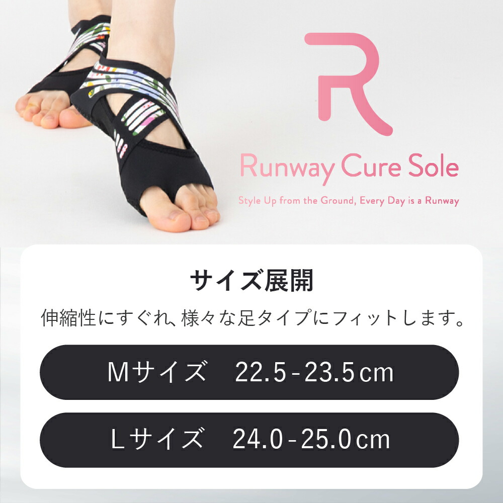 楽天市場】ランウェイキュアソール【Runway Cure Sole】 ダイエット