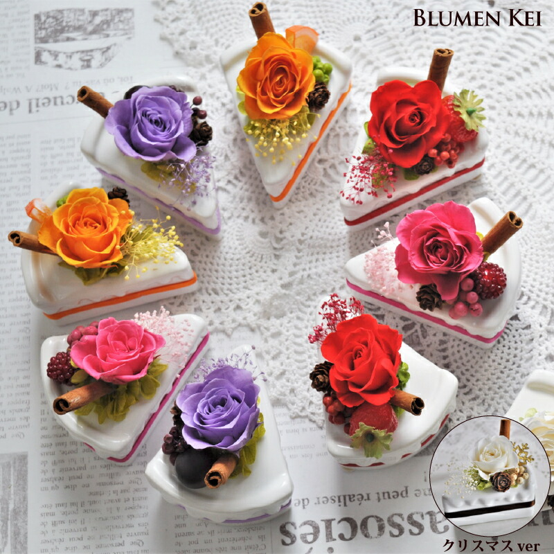 楽天市場】プリザーブドフラワー 花 ショートケーキ アレンジ／ケース