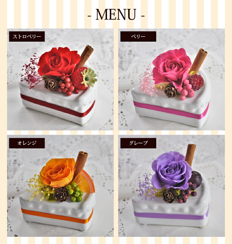 楽天市場】プリザーブドフラワー 花 ショートケーキ アレンジ／ケース