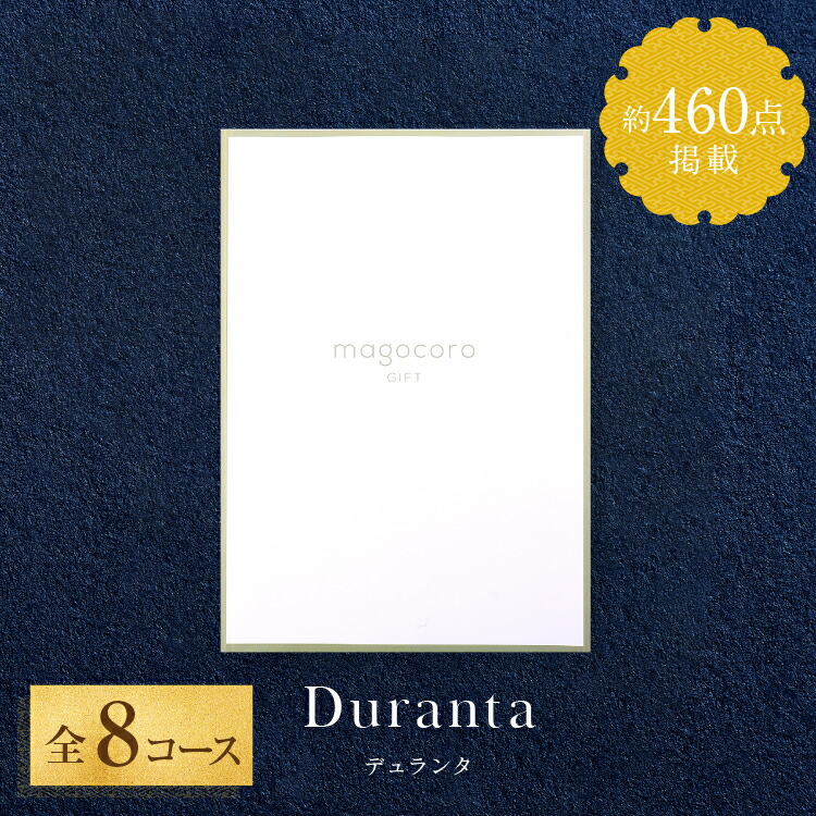 楽天市場】【人気のカタログギフト】カタログ ギフト magocoro 結婚