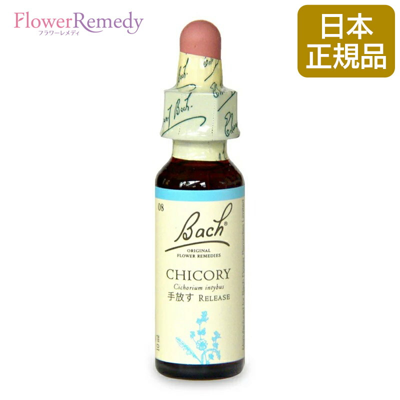 楽天市場】バッチフラワーレメディ チコリー（手放す） グリセリン