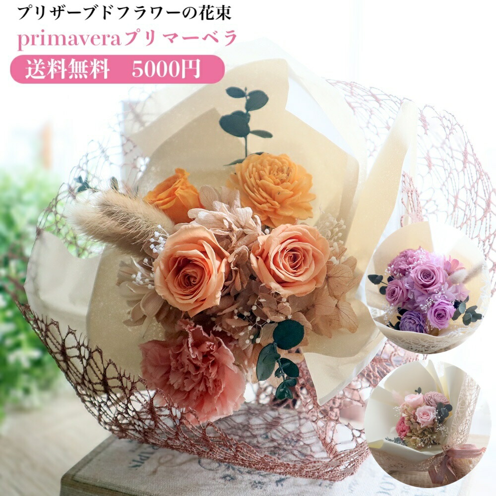 楽天市場】【即日発送】送料無料 花束 卒業 プリザーブドフラワー 花束