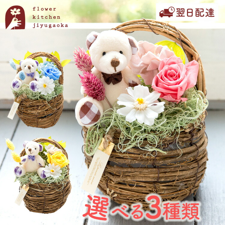 楽天市場】プリザーブドフラワー『loulou bear』 ルルベアくま