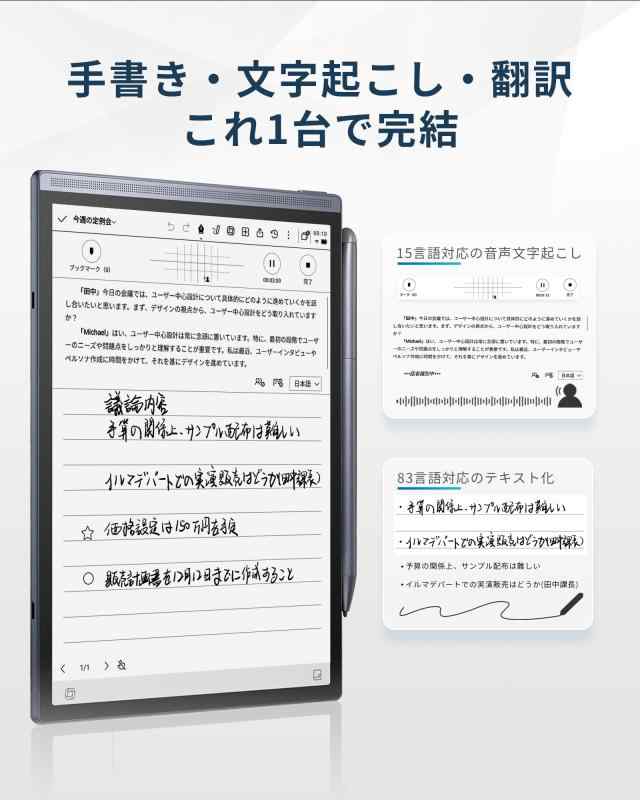 楽天市場】iFLYTEK AINOTE Air 2 電子ノート 8.2インチ E-Ink
