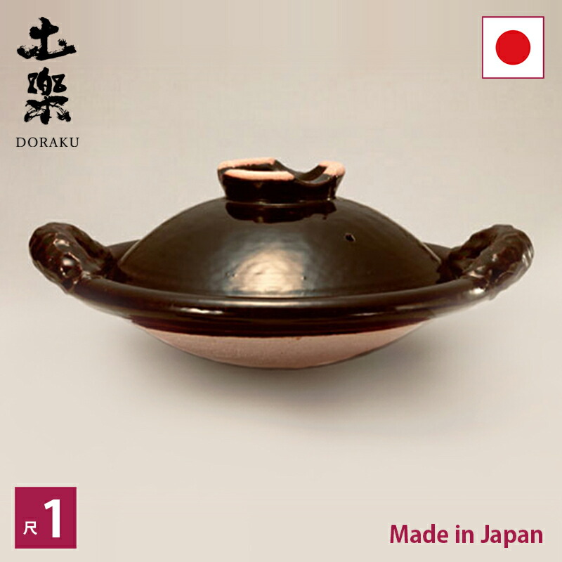 楽天市場】土楽 黒鍋（縄手） 尺1【店頭受取対応商品】 : Flying Saucer