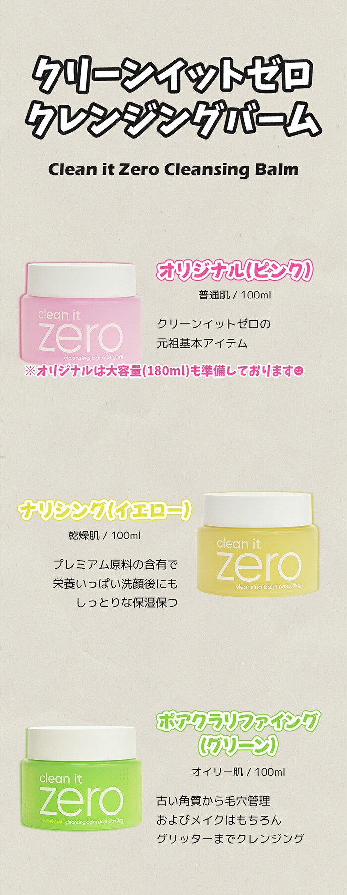 楽天市場】banilaco バニラコ クリーンイットゼロクレンジングバーム