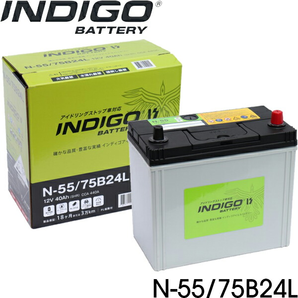 n-55 バッテリー ホンダ」の人気商品一覧 | 安い商品を通販サイトから