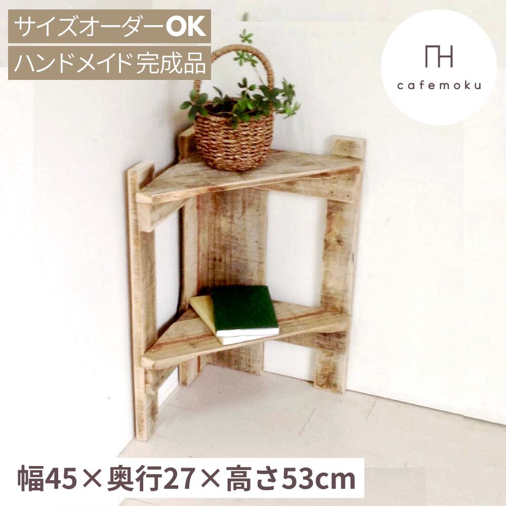 楽天市場】＼ クーポンで10%OFF ／ コーナーシェルフ 2段 コーナー