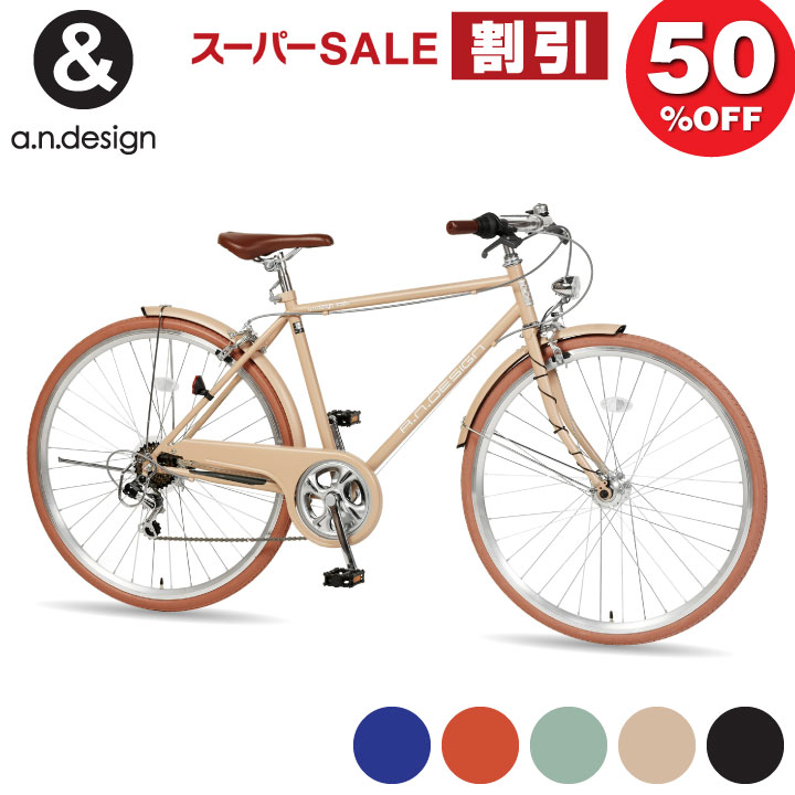 楽天市場】【スーパーセール☆特価】クロスバイク 自転車 おしゃれ