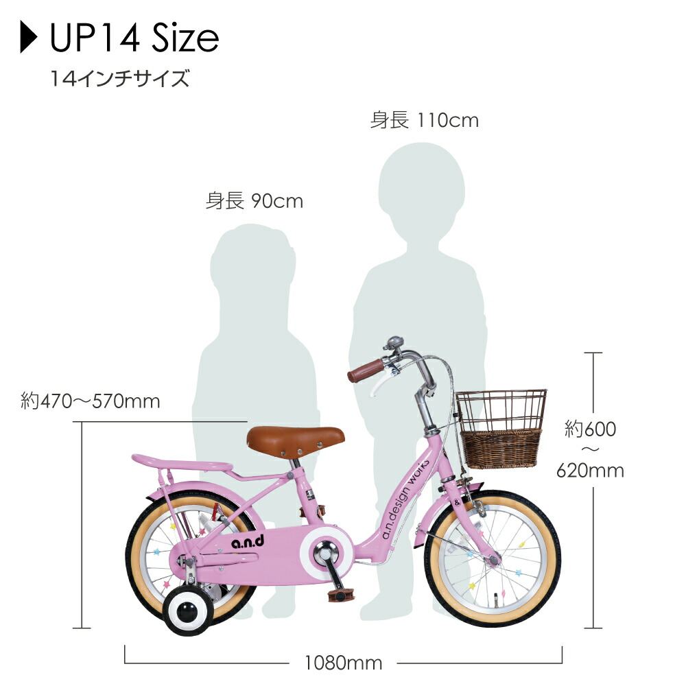 楽天市場】【スーパーセール☆特価】自転車 子供用 14インチ 女の子