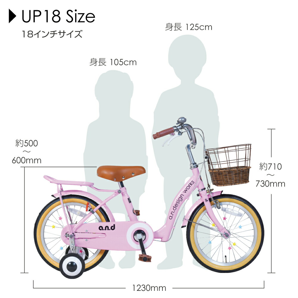 楽天市場】【スーパーセール☆特価】自転車 子供用 18インチ 女の子